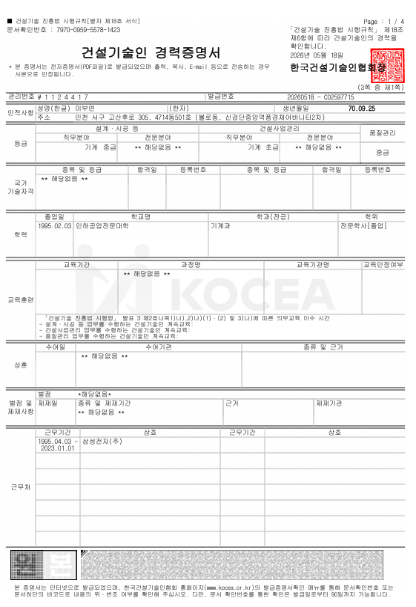 탄소중립지도사 자격증