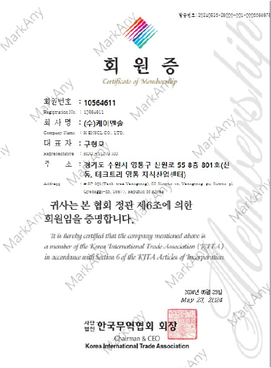Inno-Biz 확인서