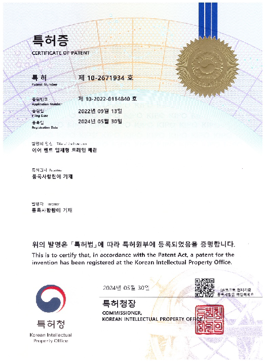 특허·보유자격 2