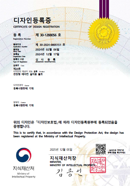 특허·보유자격 5